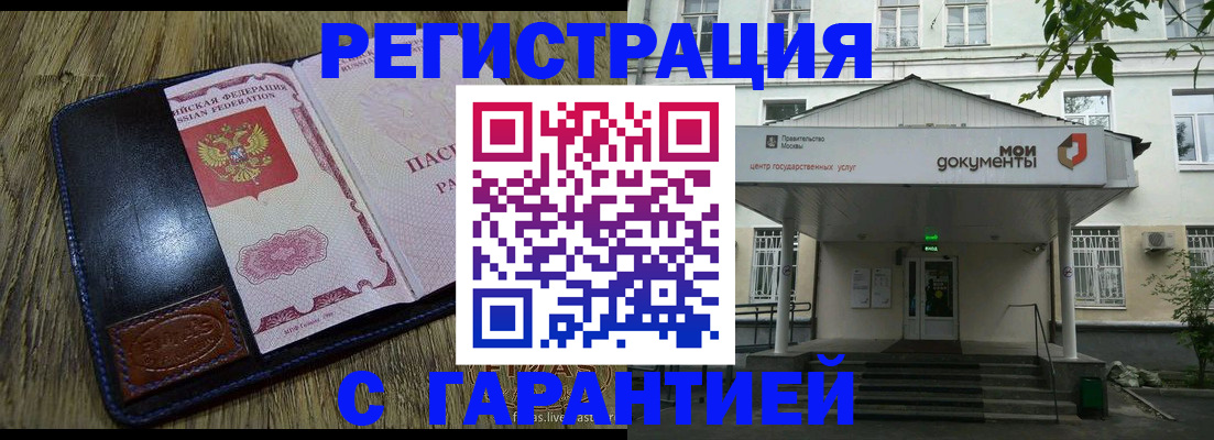 временная регистрация для всех в Куйбышеве