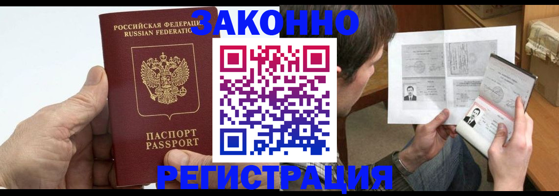 прописка от собственника в Куйбышеве