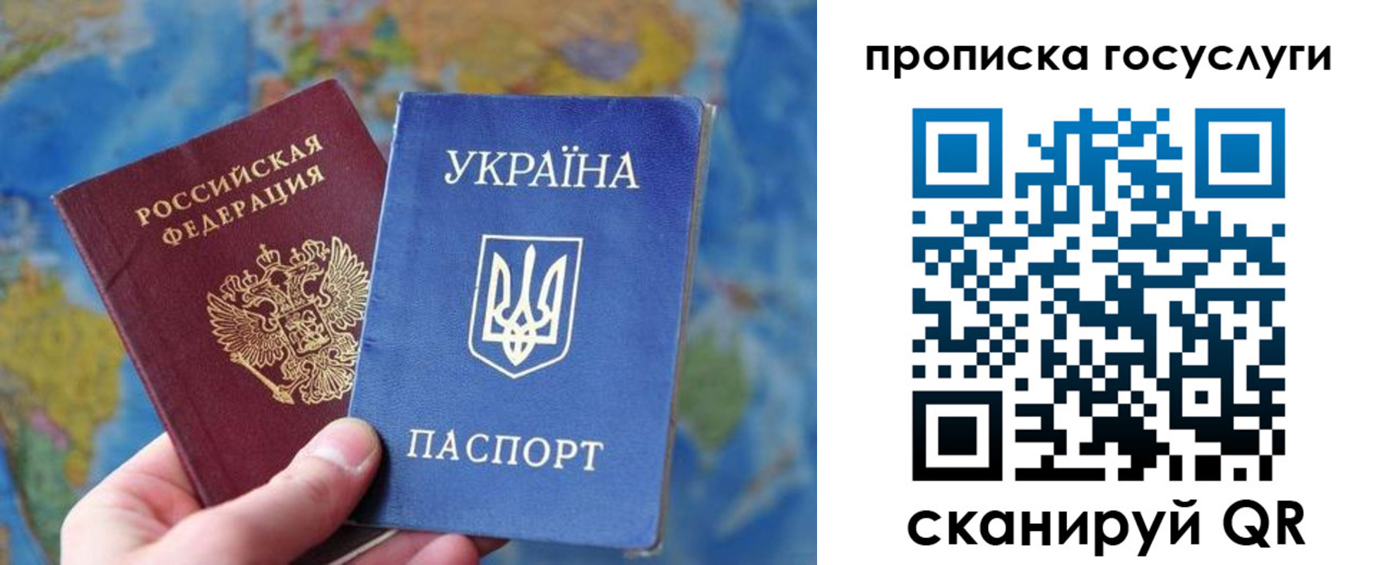 временная регистрация купить в Куйбышеве