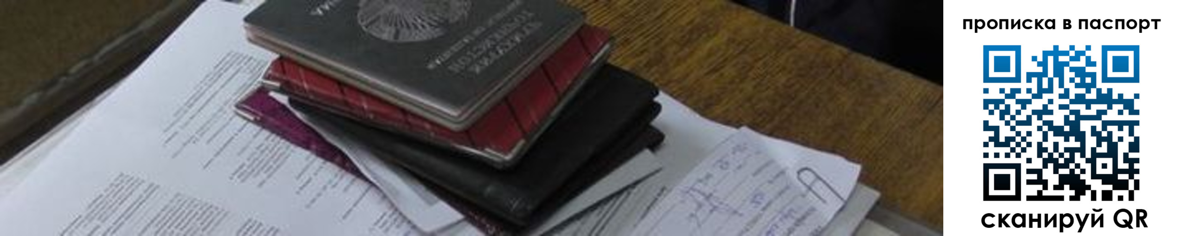найти адрес прописки в Куйбышеве