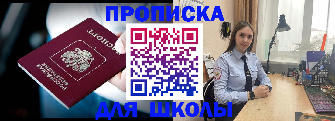 прописка в Куйбышеве