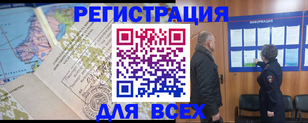 временная регистрация законно в Куйбышеве