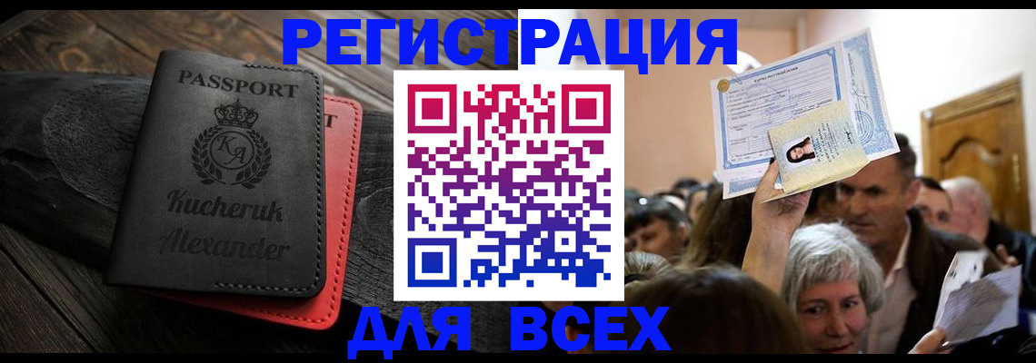 прописка для школы в Куйбышеве