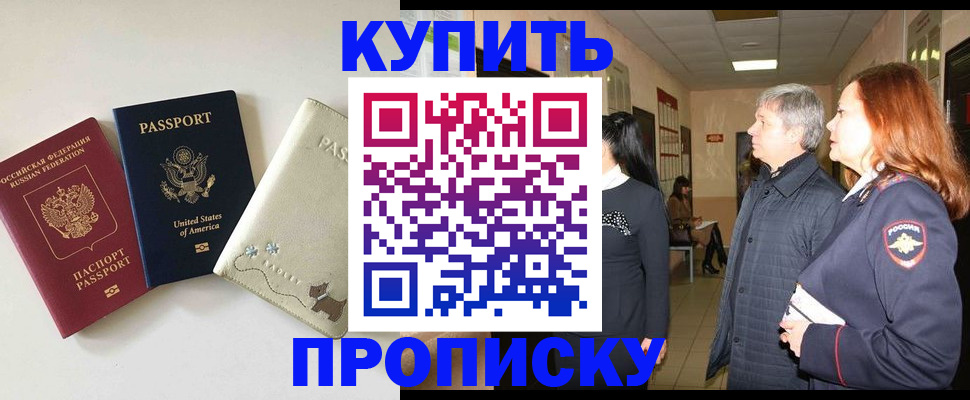 где прописаться в Куйбышеве