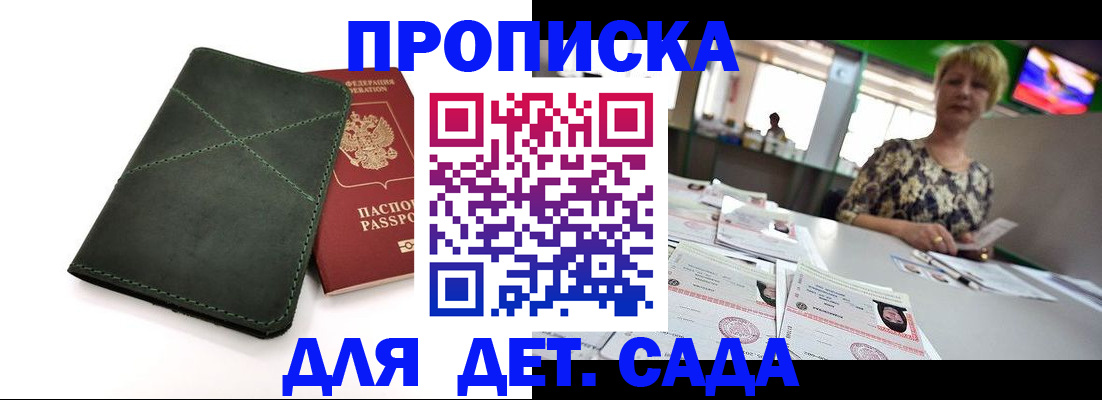 регистрация для школы в Куйбышеве