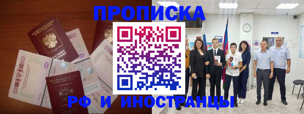 временная регистрация для школы в Куйбышеве